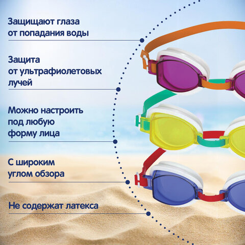 Очки для плавания "Ocean Wave" от 7 лет, АССОРТИ, BESTWAY, 21048