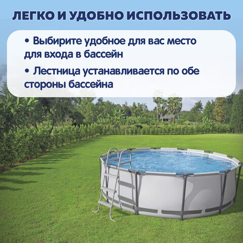 Лестница для бассейнов до 107 см, 3 ступеньки, без площадки, BESTWAY, 58335