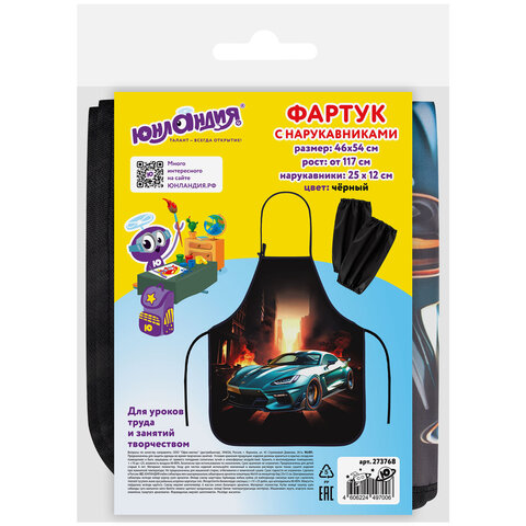 Фартук с нарукавниками для уроков труда ЮНЛАНДИЯ, регулировка по росту, 46х54 см, "Fire car", 273768