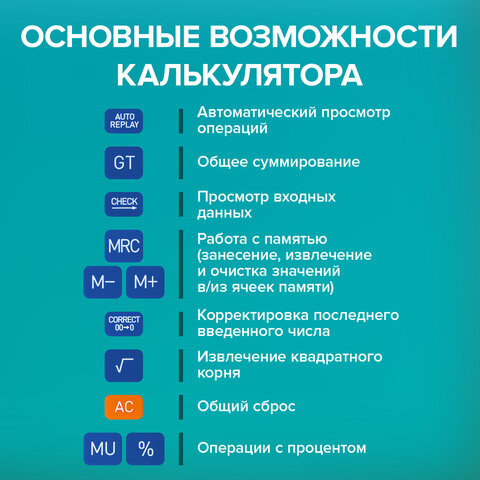 Калькулятор карманный BRAUBERG CX-102C-BU (76x126 мм), 12 разрядов, двойное питание, СИНИЙ, 272648