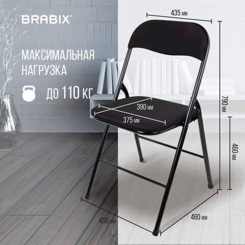 Стул складной BRABIX "Golf CF-007", чёрный каркас, чёрная ткань, гофрокороб, 533025