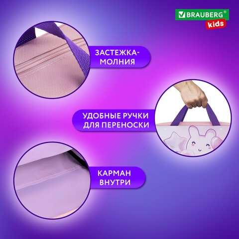 Папка на молнии с ручками BRAUBERG KIDS А4, 1 отделение, полиэстер, 80 мм, "Dreamy clouds", 273314
