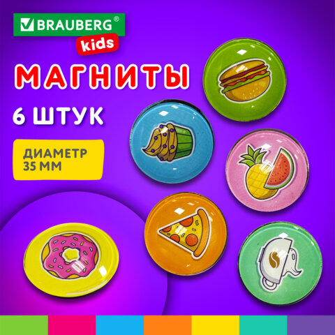 Магниты стеклянные 35 мм для досок магнитно-маркерных НАБОР 6 шт., "3D Street Food" BRAUBERG KIDS, круглые, блистер, 272515