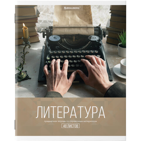 Тетради предметные, КОМПЛЕКТ 10 ПРЕДМЕТОВ, 48 л., обложка картон, BRAUBERG, "КЛАССИКА XXI", 404025
