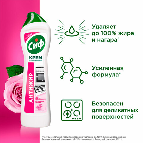 Чистящее средство 500 мл, СИФ "Розовая свежесть", крем