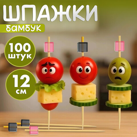 Пики для канапе бамбуковые "Кристалл", 12 см, 100 шт., КП, 138295