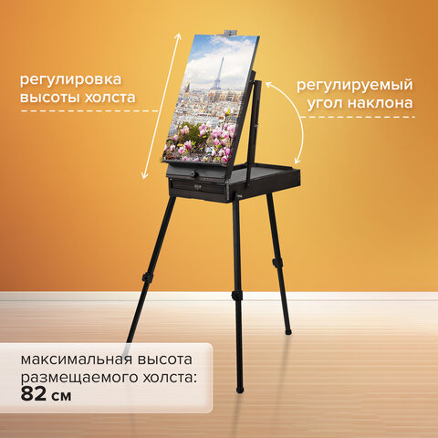 Этюдник-мольберт BRAUBERG ART PREMIERE, алюминиевые ножки, холст до 82 см, кофейный, 191757