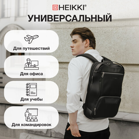 Рюкзак HEIKKI HIGH TECH (ХЕЙКИ) с отделением для ноутбука, USB-порт, черный, 46x30x10 см, 272588