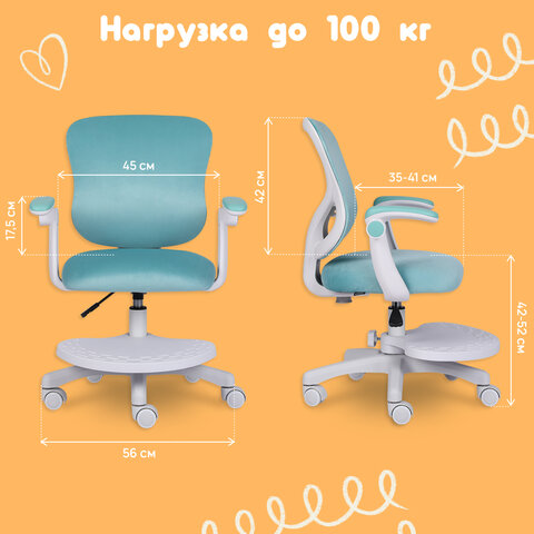 Кресло детское с подставкой для ног BRABIX "Sky MG-206", велюр, голубое, 533155