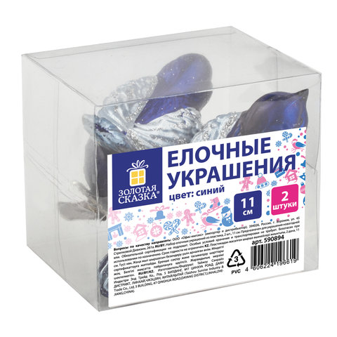 Украшение ёлочное в форме ПТИЧЕК, 2 шт., 11 см, пластик, цвет синий/серебристый, ЗОЛОТАЯ СКАЗКА, 590894
