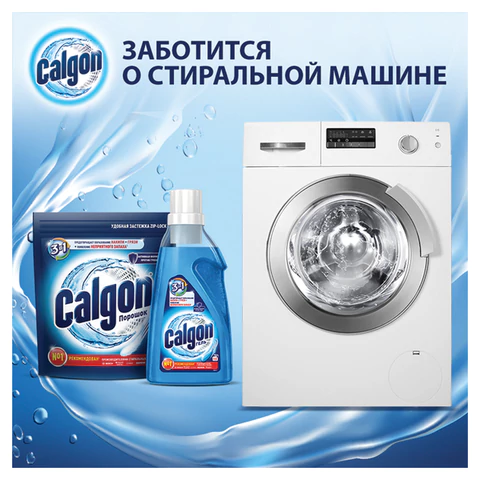 Средство для смягчения воды и удаления накипи в стиральных машинах 750 мл, CALGON, гель, 3184452