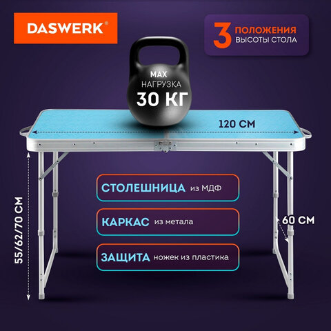 Комплект складной мебели (стол и 4 стула), туристический, садовый, СТАНДАРТ, DASWERK (ДАСВЕРК), 680045