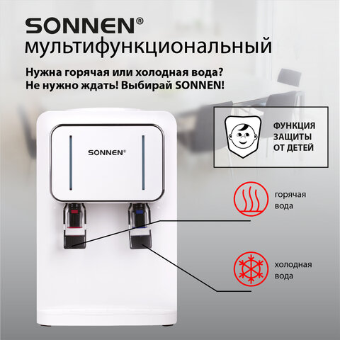 Кулер для воды SONNEN TSE-02W, настольный, НАГРЕВ/ОХЛАЖДЕНИЕ ЭЛЕКТРОННОЕ, 2 крана, белый, 456173