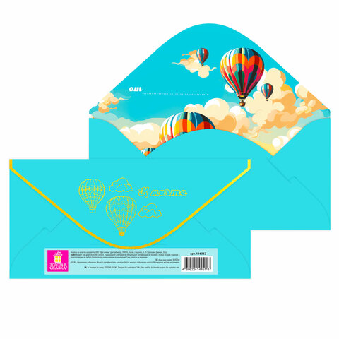 Конверт для денег "Soft Style" 166х82 мм, софт-тач, фольга, ЗОЛОТАЯ СКАЗКА, 6 дизайнов, 116362