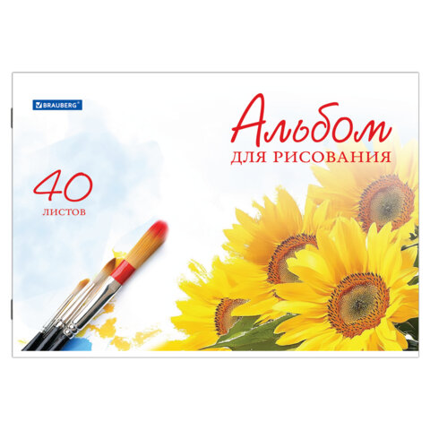 Альбом для рисования, А4, 40 листов, скоба, обложка картон, BRAUBERG, 200х283 мм, "Цветы" (2 вида), 102851