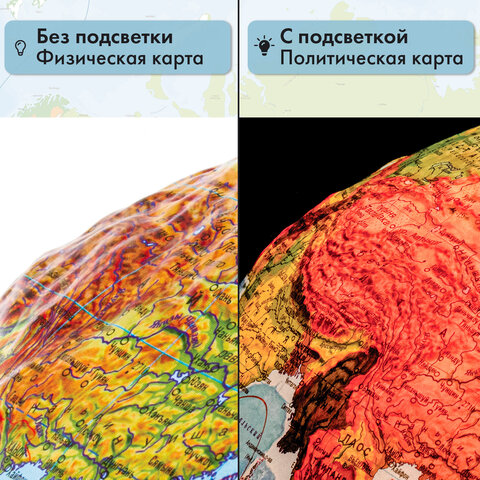 Глобус физический / политический Globen "Классик", 32 см, с подсветкой, рельефный, К013200223