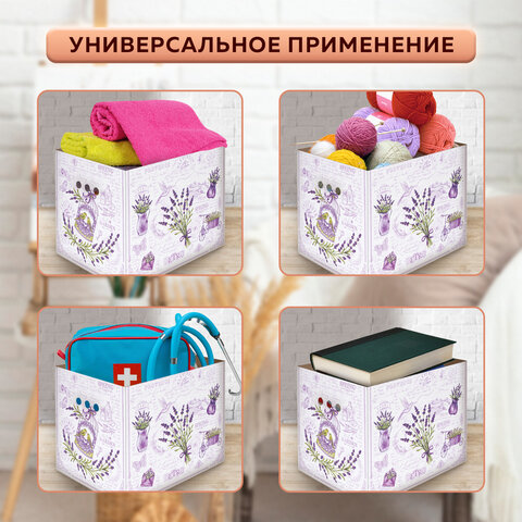Короб для хранения из плотного микрогофрокартона 380х280х315 мм, КОМПЛЕКТ 3 шт., BRAUBERG HOME "Лаванда", 271821