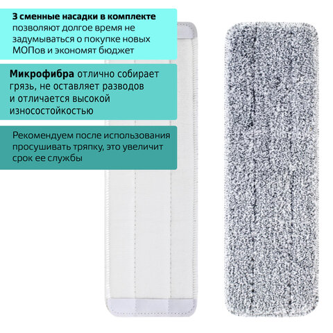 Швабра с отжимом и ведром 9л/7л двухкамерное, 3 насадки из микрофибры, рукоятка 130см, бирюзовый, Compact Mop, LAIMA, 607389