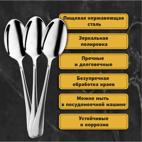 Ложки столовые STANDARD КОМПЛЕКТ 6 шт., полированная нержавеющая сталь, серебристые, ПАКЕТ, DASWERK (ДАСВЕРК), 881143