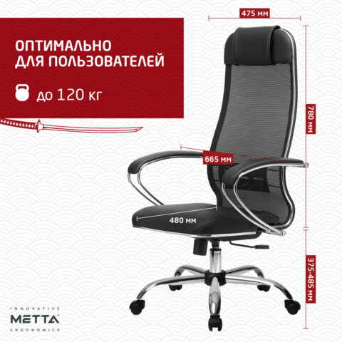 Кресло офисное МЕТТА "К-16" хром, ткань-сетка/экокожа, сиденье мягкое, черное