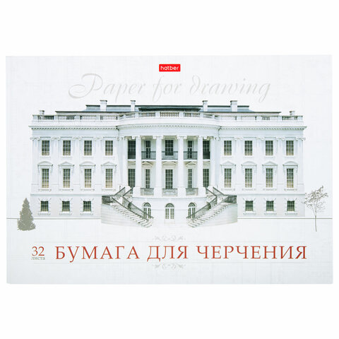 Альбом для черчения А4 32 л., склейка, 190 г/м2, подложка, HATBER, "Классика", 004192, 32Ач4Ак_09480