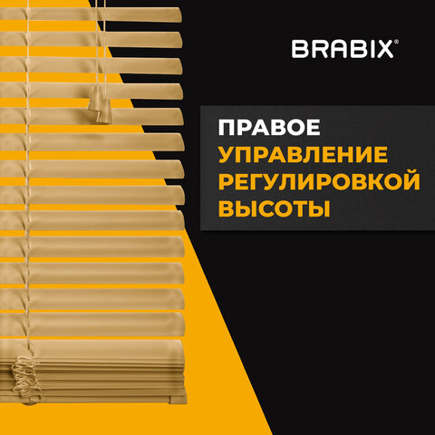 Жалюзи горизонтальные BRABIX 100х160 см, АЛЮМИНИЙ, цвет бежевый, 608643