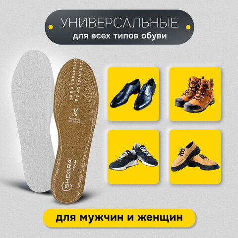 Стельки для обуви из НАТУРАЛЬНОЙ ПРОБКИ, УНИВЕРСАЛЬНЫЙ размер 34-45 / EU 35-46, с линиями выреза, SHEGRA (ШЕГРА), 700734