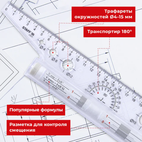 Линейка с роликом (рейсшина) 30 см, металлический ролик, картонная коробка, STAFF, 210870