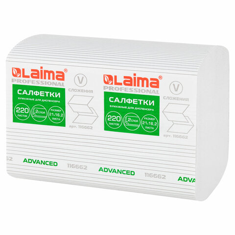 Салфетки бумажные для диспенсера системы N4 КОМПЛЕКТ 15 пачек х 220 шт., LAIMA ADVANCED, 21х16,2 см, 2-слойные, 116662