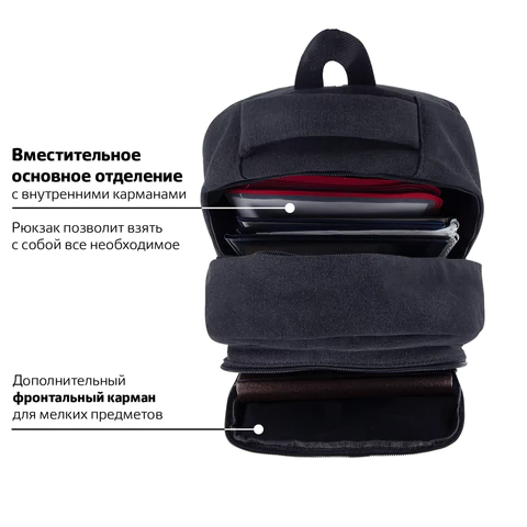 Рюкзак BRAUBERG DELTA универсальный, 2 отделения, холщовый, "Pulse", темно-серый, 44х30х14 см, 225296