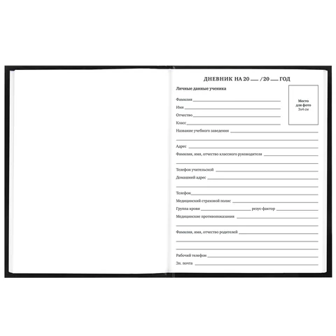 Дневник 1-11 класс 40 л., твердый, BRAUBERG, глянцевая ламинация, "Your choice", 106845
