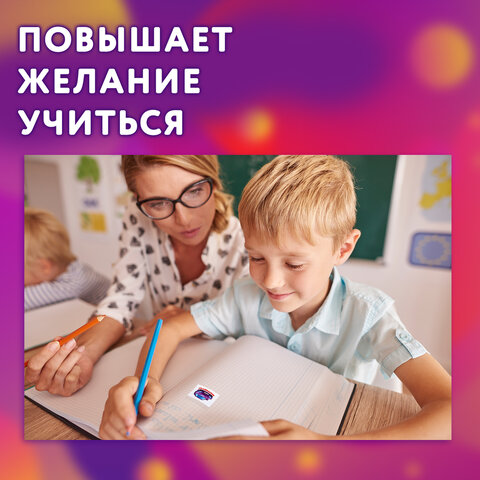 Наклейки бумажные поощрительные, АССОРТИ 280 наклеек, 16х10 см, глиттер, ЮНЛАНДИЯ, 665521