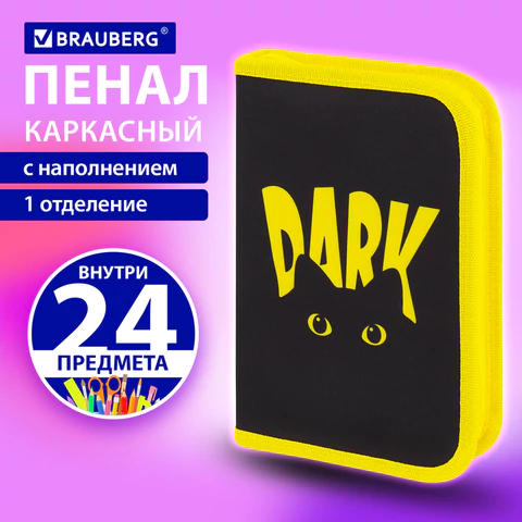 Пенал BRAUBERG с наполнением, 1 отделение, 1 откидная планка, 24 предмета, 21х14 см, "Dark cat", 272351
