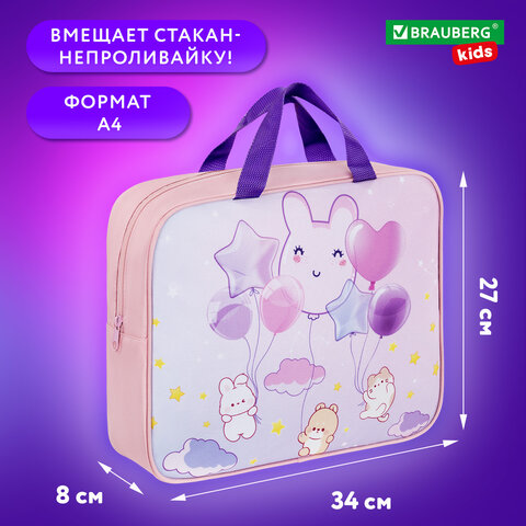 Папка на молнии с ручками BRAUBERG KIDS А4, 1 отделение, полиэстер, 80 мм, "Dreamy clouds", 273314