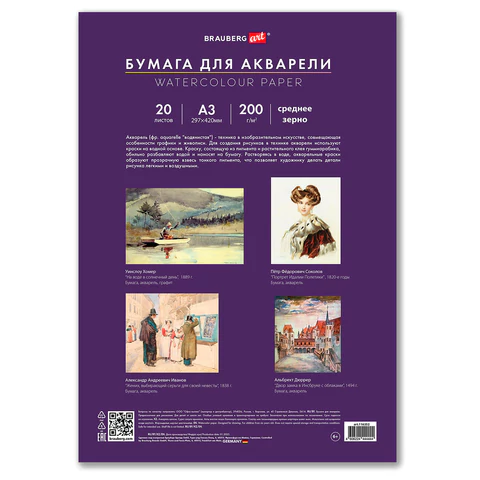 Бумага для акварели БОЛЬШАЯ А3 в папке, 20 листов, 200 г/м2, среднее зерно, BRAUBERG ART CLASSIC, 116352
