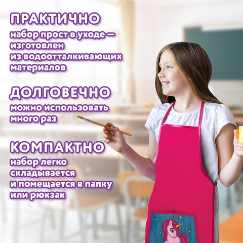 Набор для уроков труда ЮНЛАНДИЯ, клеенка ПВХ, накидка фартук с нарукавниками, "Neon unicorn", 270197