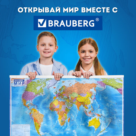Карта мира политическая 101х71 см, 1:32М, на рейках, с ламинацией, интерактивная, европодвес, BRAUBERG, 112383