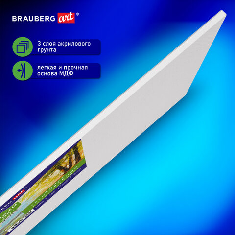 Холст на картоне, 15х20 см, 280 г/м2, грунтованный, 100% хлопок, BRAUBERG ART CLASSIC, 192182