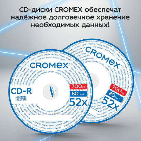 Диски CD-R CROMEX (КРОМЕКС), 700 Mb, 52x, Cake Box (упаковка на шпиле), КОМПЛЕКТ 25 шт., 513776