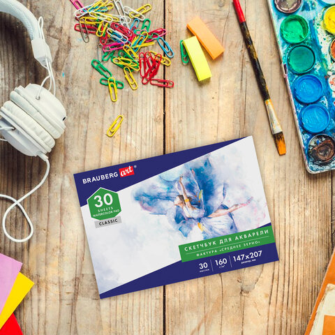 Альбом для акварели, бумага 160 г/м, 147х207 мм, 30 л., склейка, BRAUBERG ART CLASSIC, 105925