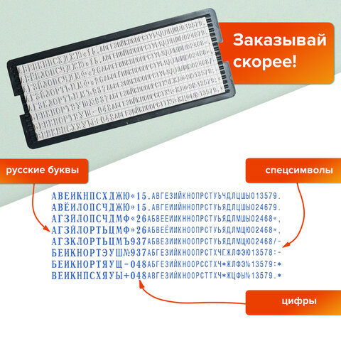 Штамп самонаборный 5-строчный, оттиск 58х22 мм, без рамки, TRODAT IDEAL 4913 P2, КАССЫ В КОМПЛЕКТЕ, 125428