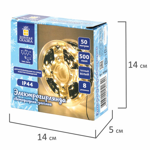 Электрогирлянда-нить уличная 50 м, 500 LED, тип "Роса", IP44, тёплый белый, 220V, контроллер, ЗОЛОТАЯ СКАЗКА, 591362