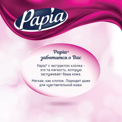 Бумага туалетная бытовая, спайка 4 шт., 3-слойная (4 х 16,8 м), PAPIA, белая, 5080720