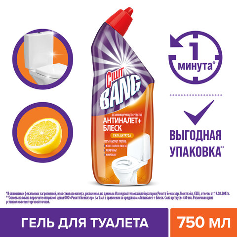 Средство для уборки туалета дезинфицирующее 750 мл CILLIT BANG "Антиналет+Блеск", Сила Цитруса, 07820, 8149770