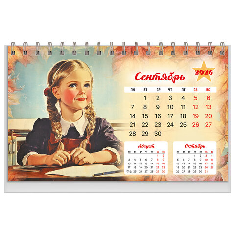 Календарь-домик настольный на гребне, 2026 г., BRAUBERG, 160х110 мм, 6 листов, "Советские плакаты", 117297