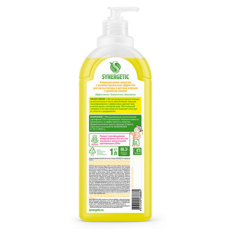 Гель для мытья посуды антибактериальный 1 л, SYNERGETIC "Лимон", флип-топ, 103101