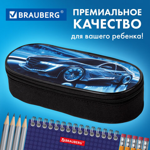 Пенал-футляр BRAUBERG, 1 отделение, органайзер, полиэстер, 22x9х5 см, "Night driver", 272314