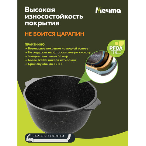 Кастрюля 4 л с жаропрочной крышкой 24 см, антипригарное покрытие, МЕЧТА "Гранит Black", 44802