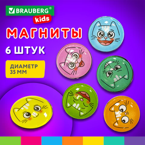 Магниты стеклянные 35 мм для досок магнитно-маркерных, НАБОР 6 шт., "3D Коты", BRAUBERG KIDS, круглые, блистер, 272516