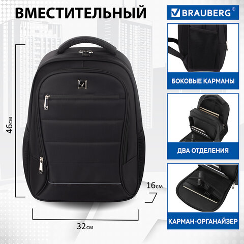 Рюкзак BRAUBERG FUNCTIONAL с отделением для ноутбука, 2 отделения, нагрудный ремешок, "Impulse", 46х16х32 см, 229875